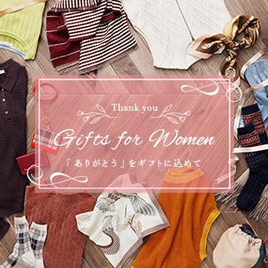 【特集公開】WOMEN 2025AWギフト特集
