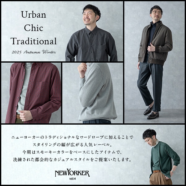 【本日公開】特集「Urban Chic Traditional 2025 Autumn Winter」