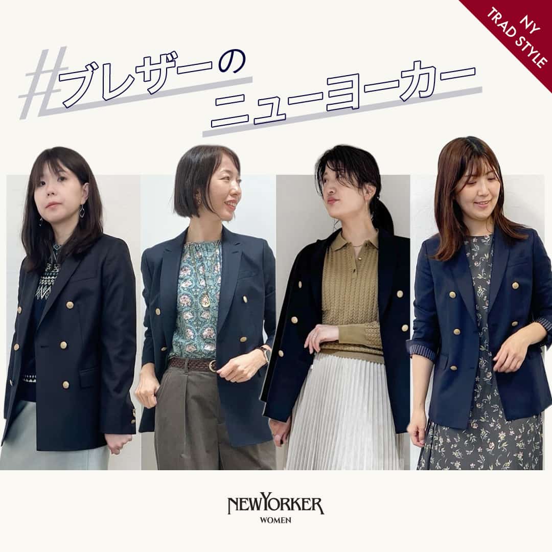 【特集公開】ブレザーのニューヨーカー
