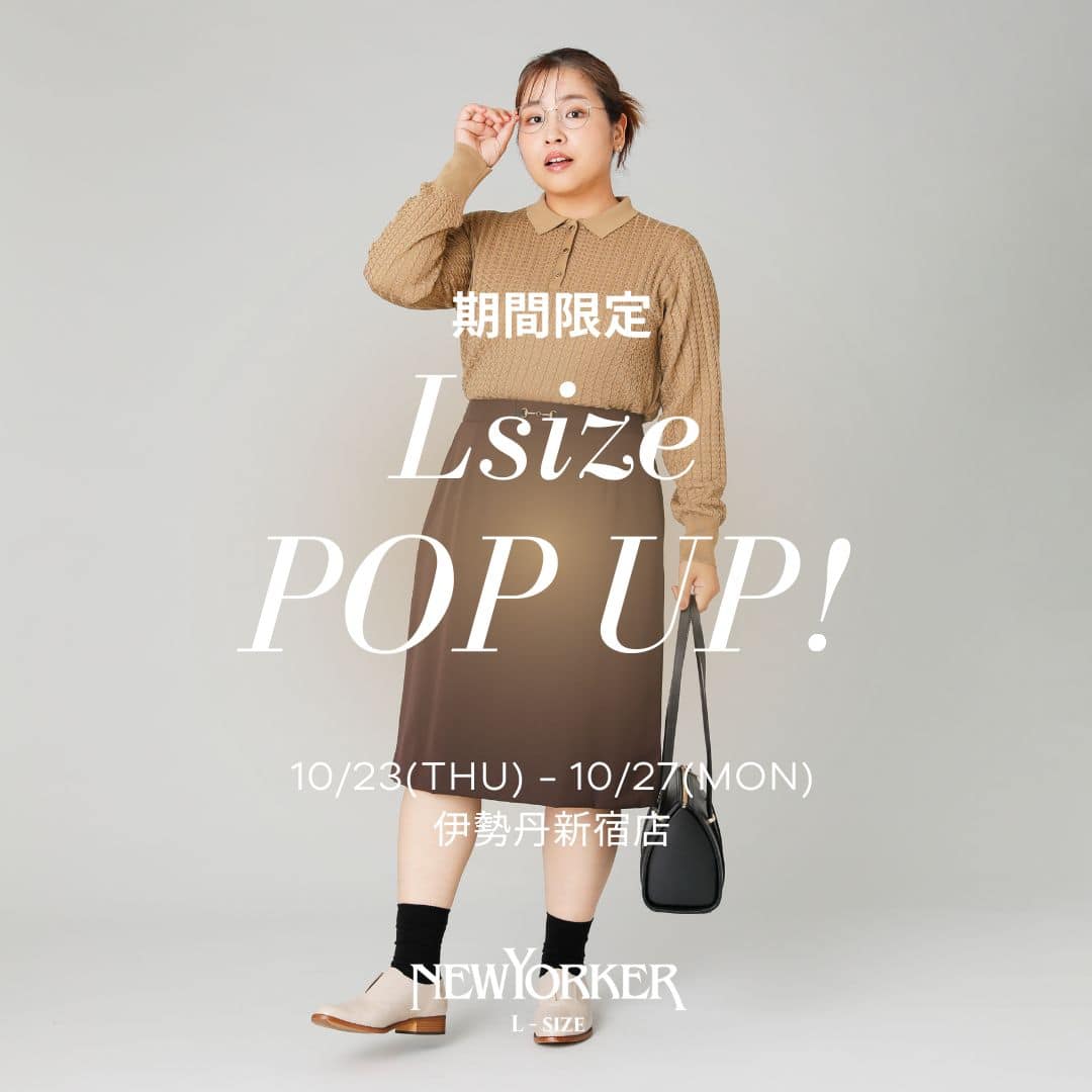 【伊勢丹新宿店催事 クローバーフェア】期間限定ウィメンズLサイズPOPUP 10/23(木)よりスタート!