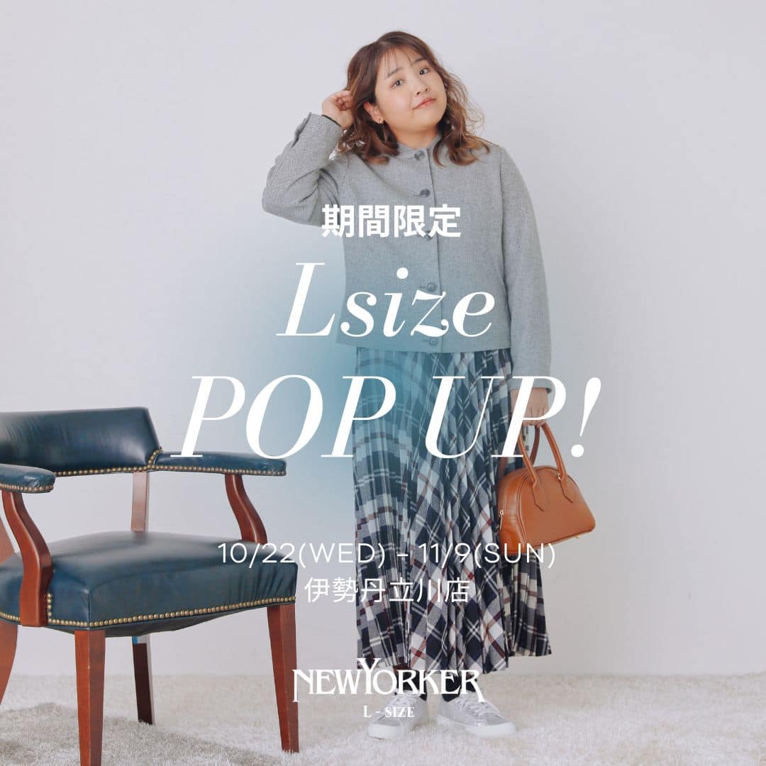 【ウィメンズ伊勢丹立川店限定】期間限定LサイズPOPUP 10/22(水)よりスタート!