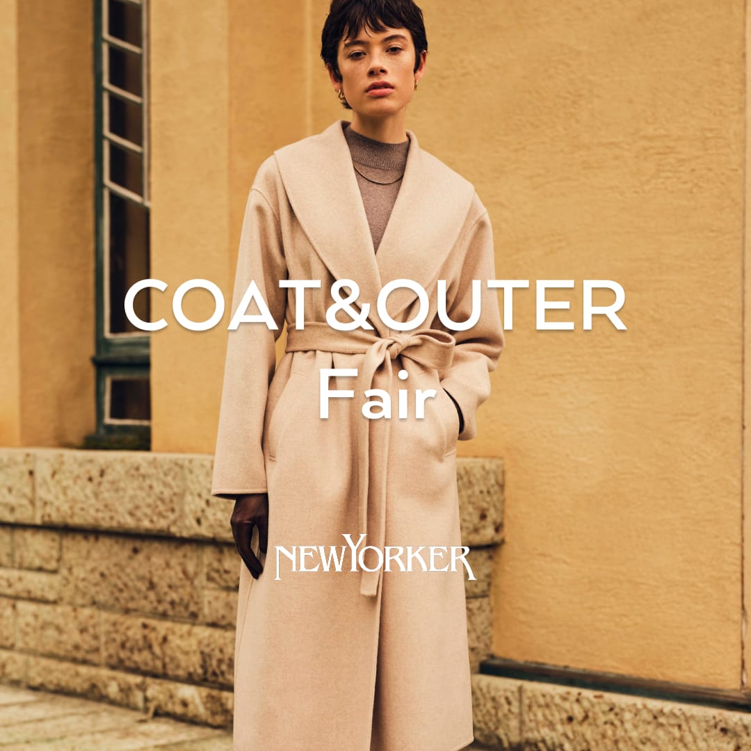 ニューヨーカーウィメンズ　11月14日(金)より「COAT & OUTER FAIR 2025」を開催！