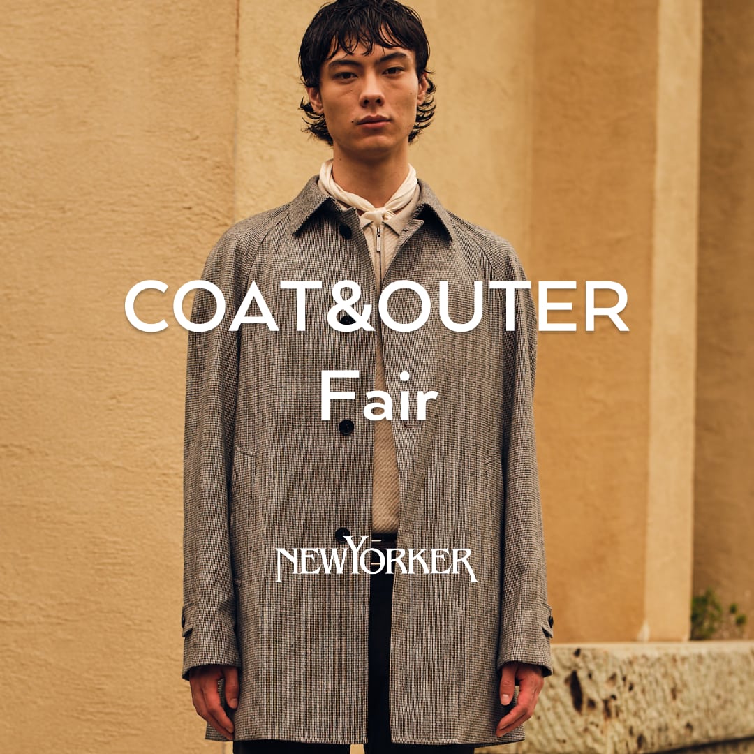 ニューヨーカーメンズ 11月14日(金)より「COAT & OUTER FAIR 2025」を開催!
