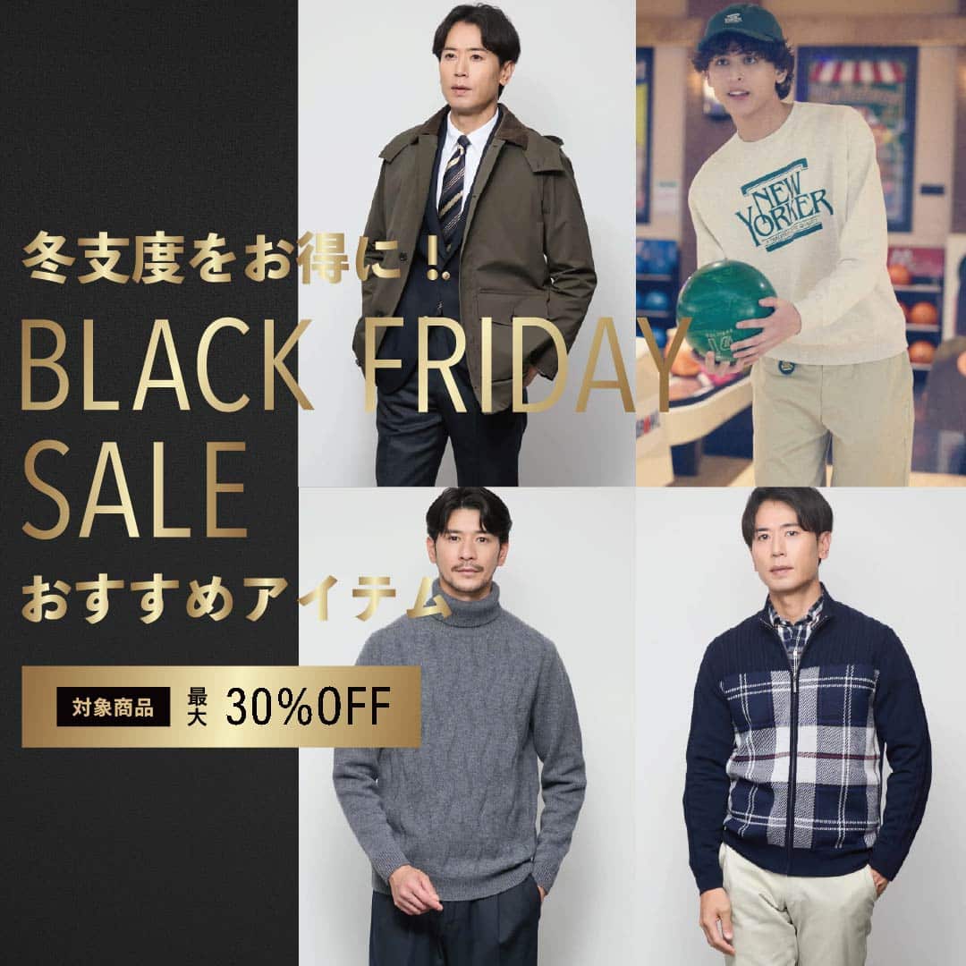 【NEWYORKER MEN】ブラックフライデでー手に入れたい冬に活躍するアイテムをピックアップ！