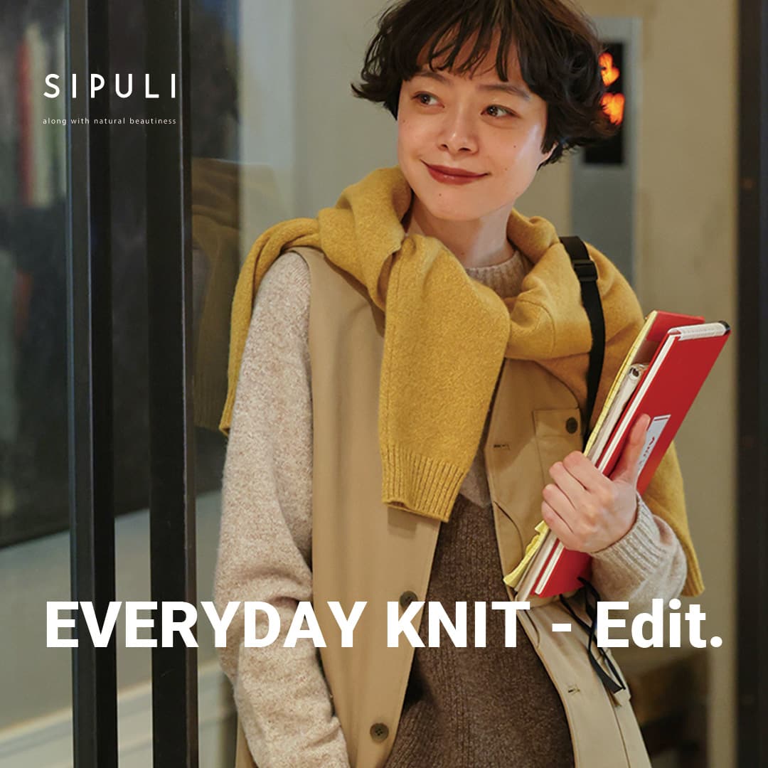 【特集公開】SIPULI EVERYDAY KNIT - Edit.
