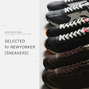 【特集公開】NEWYORKER MEN「SELECTED by NEWYORKER [SNEAKERS]」