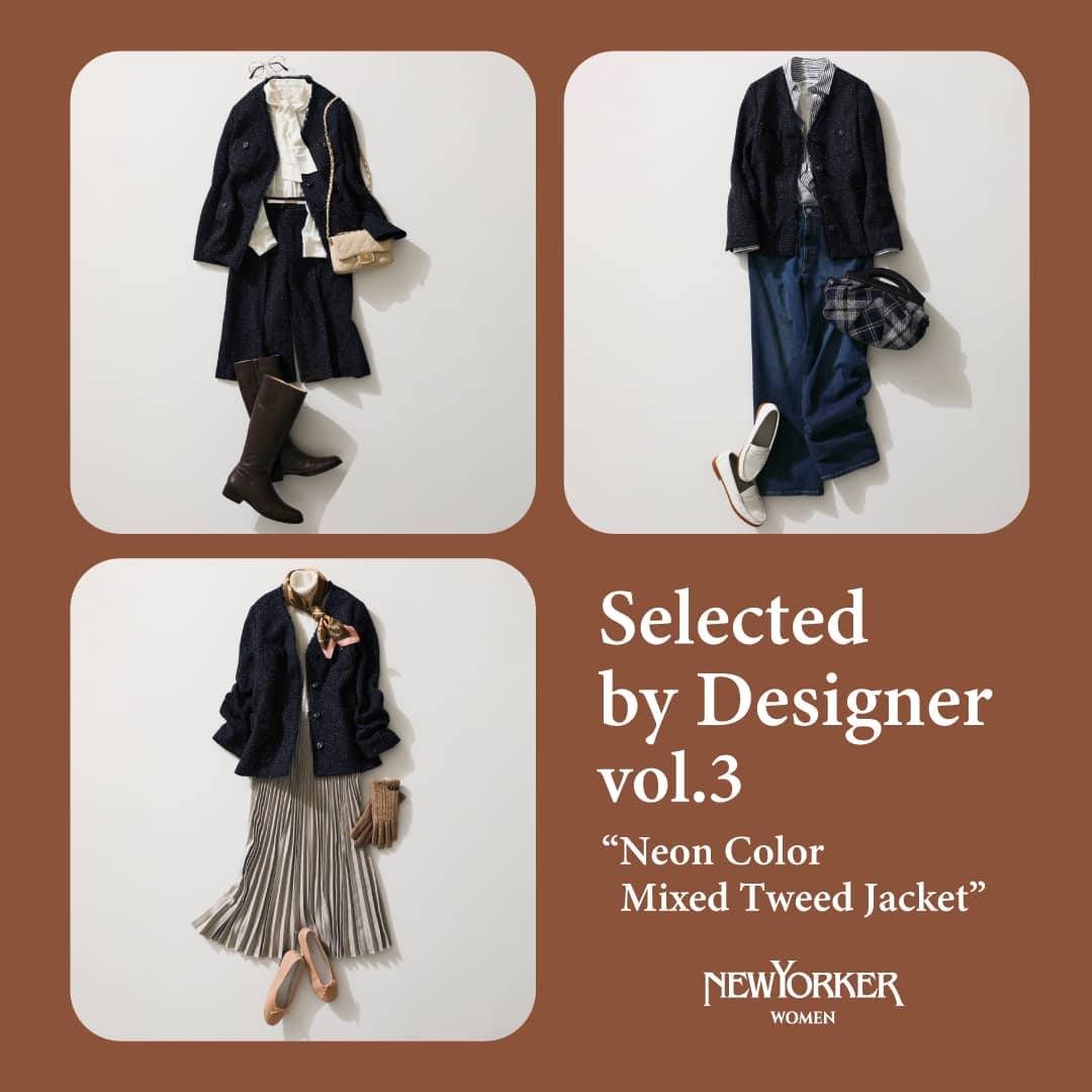 【特集公開】Selected by Designer vol.3