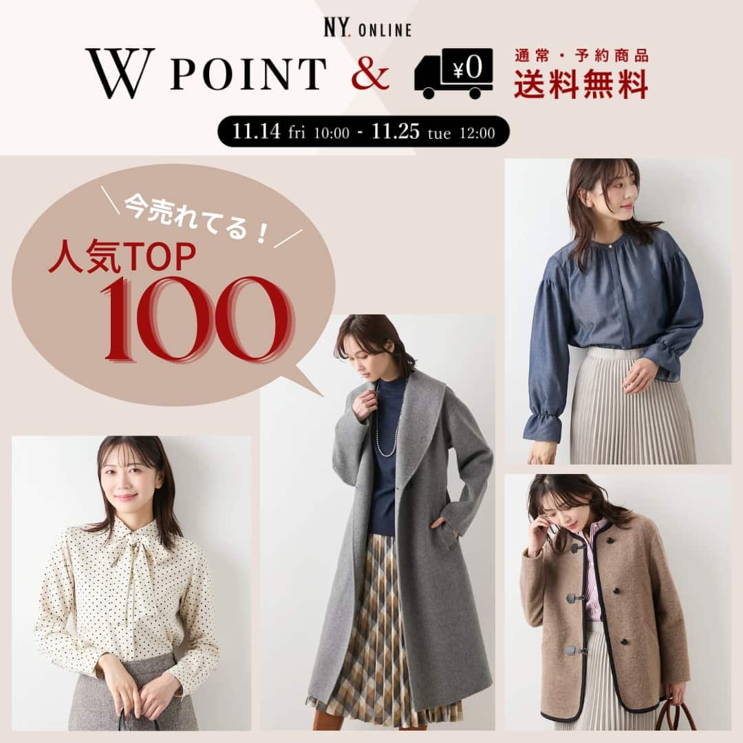 【RANKING】《人気TOP100》Wポイント×送料無料で売れているアイテムをチェック!