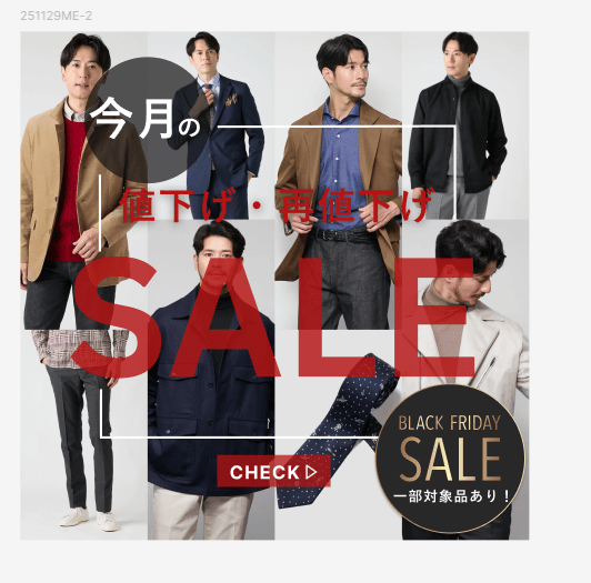 【値下げ・再値下げ】今月のプライスダウンアイテム!