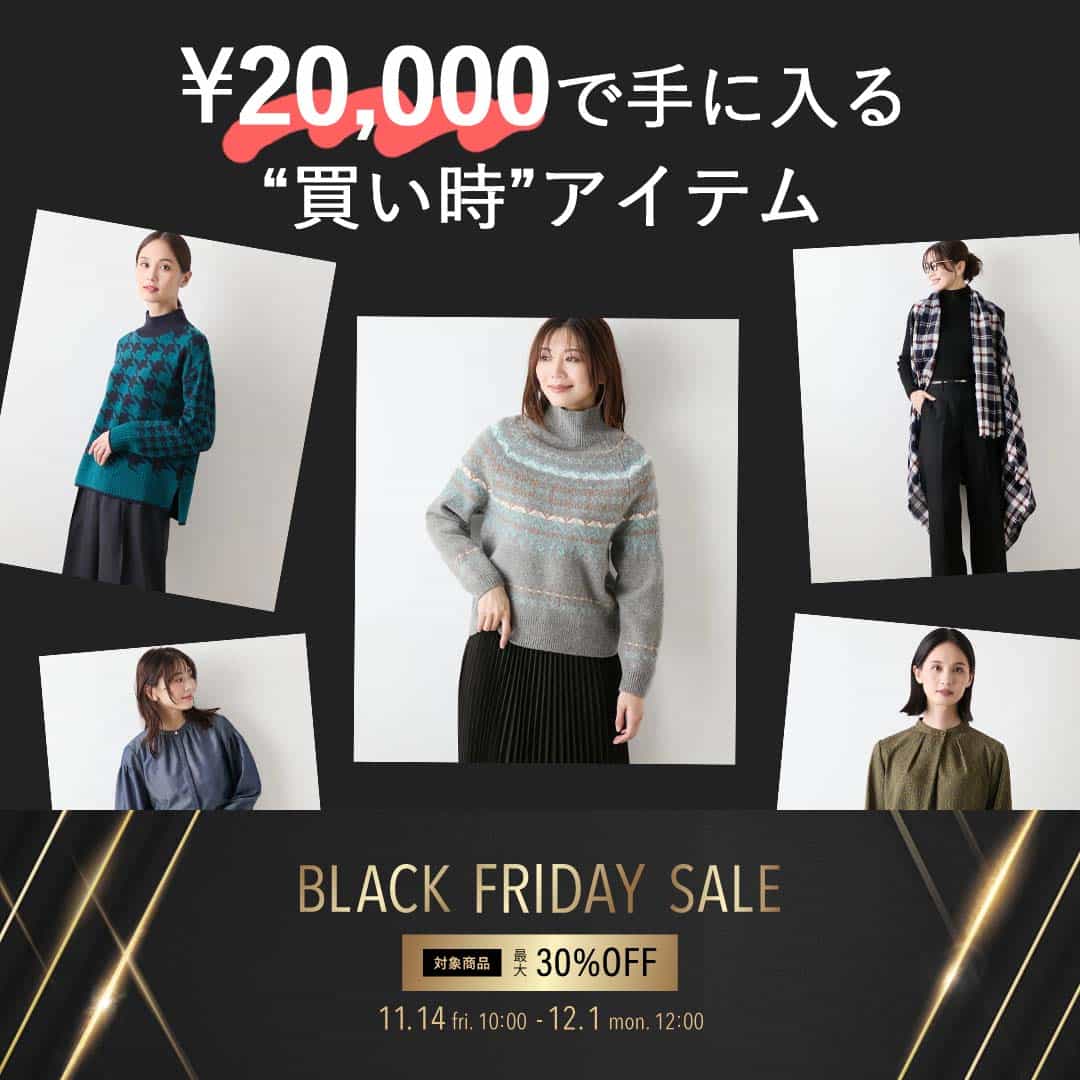 【予算2万円で選ぶ】BLACK FRIDAY対象￥20,000で手に入る買い時アイテムをピックアップ！