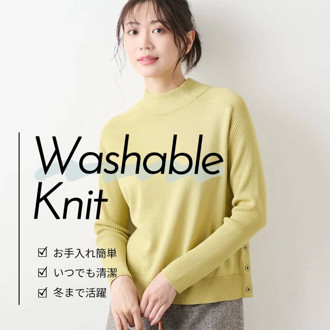 【PICK UP】冬の汗問題を解決!今から春手前まで着られる『洗えるニット』を厳選!