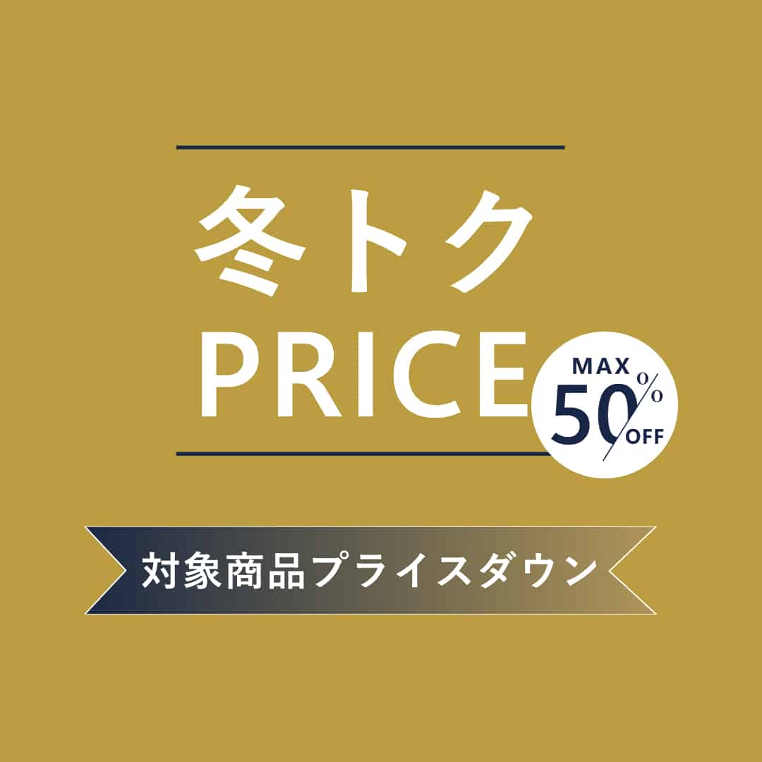 【WOMEN】《MAX50％OFF》冬アイテムがうれしい値下げ・再値下げに加わりました