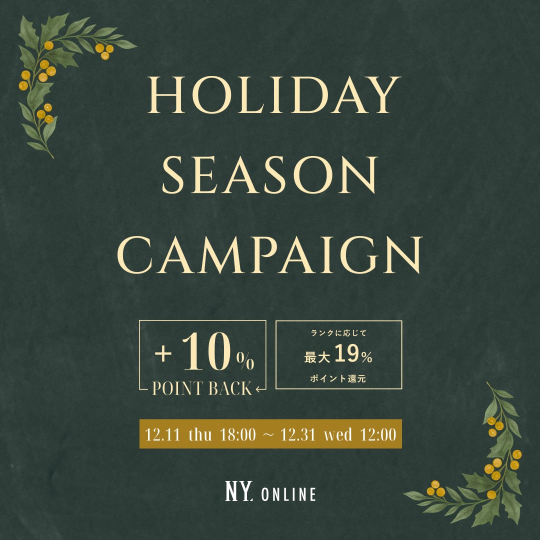 ランクに応じて最大【19%ポイント還元】HOLIDAY SEASON CAMPAIGN開催中