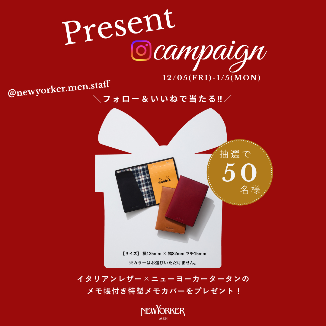 【抽選で50名様に当たる!】いいね&フォロープレゼントキャンペーン