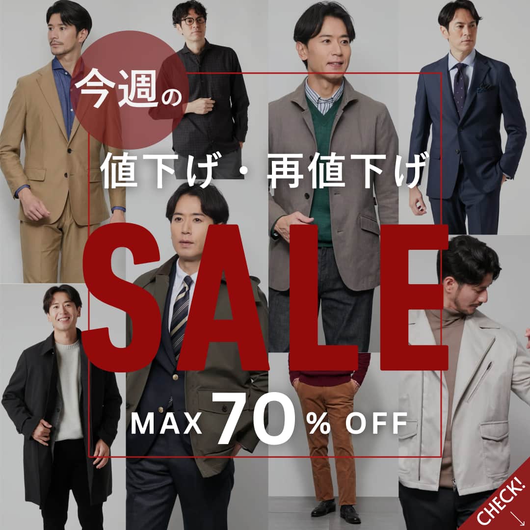 【値下げ・再値下げ】今週のプライスダウンアイテム！