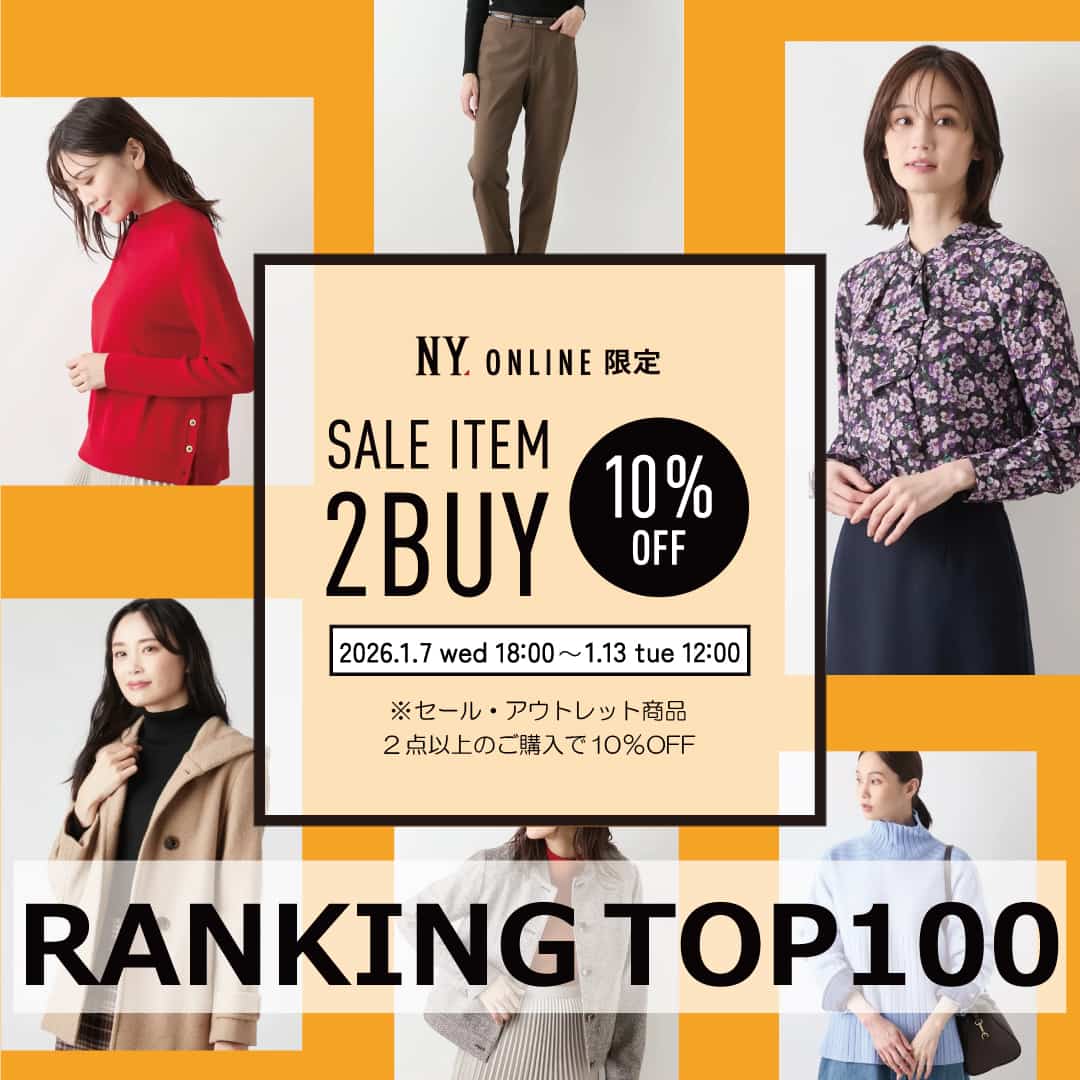 【RANKING】2BUY10%OFF開催中の今チェックしたい、セール売れ筋TOP100をご紹介！