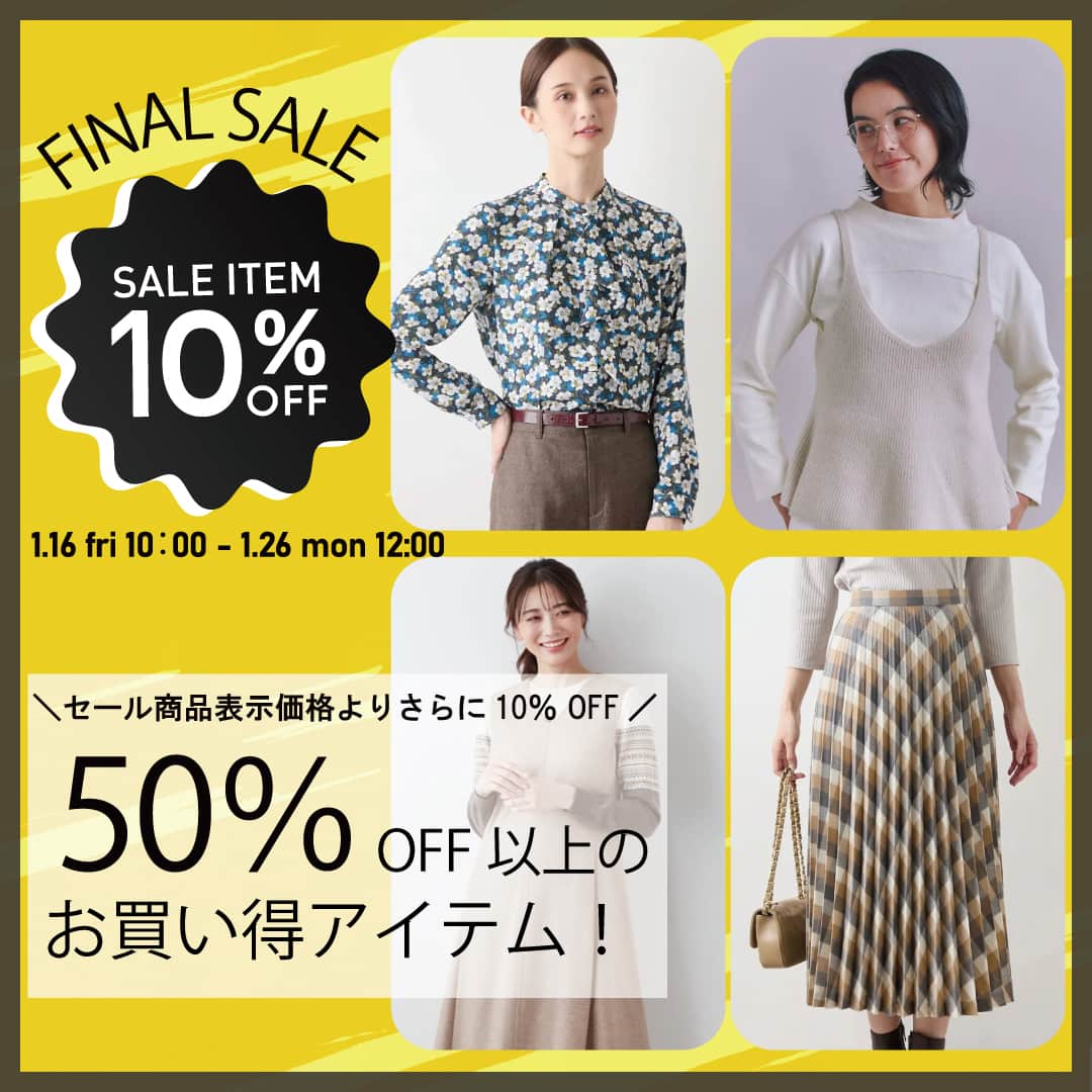 【さらに10％OFF開催中】お買い逃がしなく！50％OFF以上のアイテムを厳選。