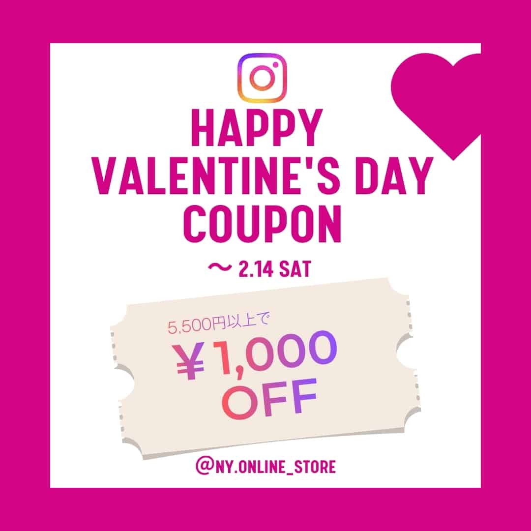 【1,000円クーポンがもらえる】NYオンラインからのバレンタインギフト