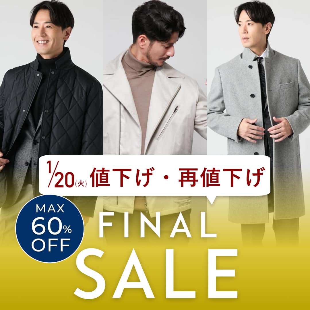 1/20(火)値下げ・再値下げアイテム