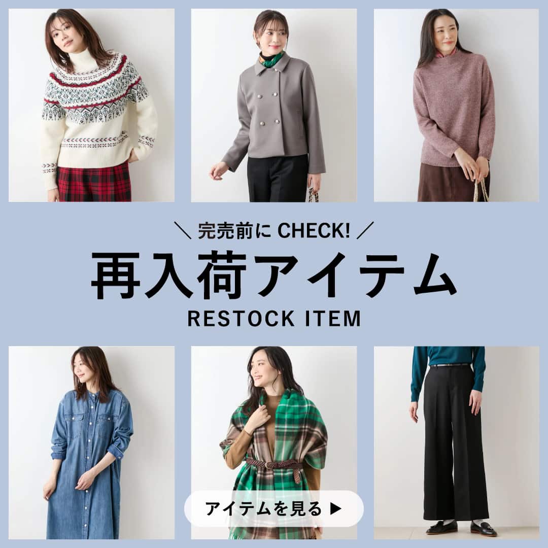 【お見逃しなく】人気アイテムが再入荷いたしました。