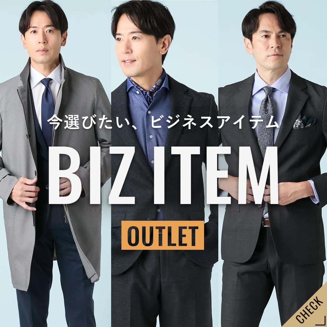 今の時期に選びたい、ビジネスアイテム