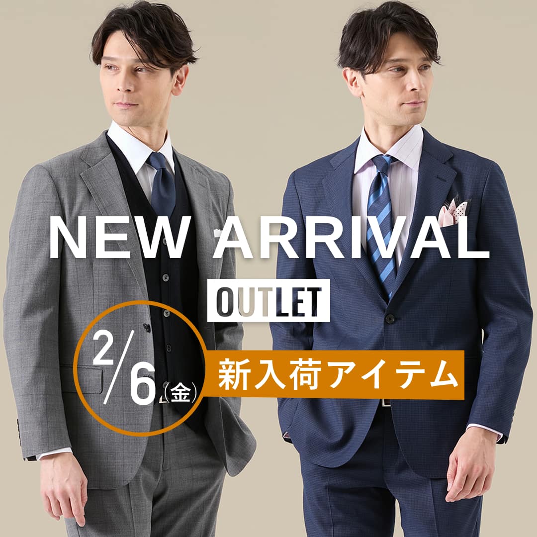【OUTLET】2/6(金)新入荷アイテム