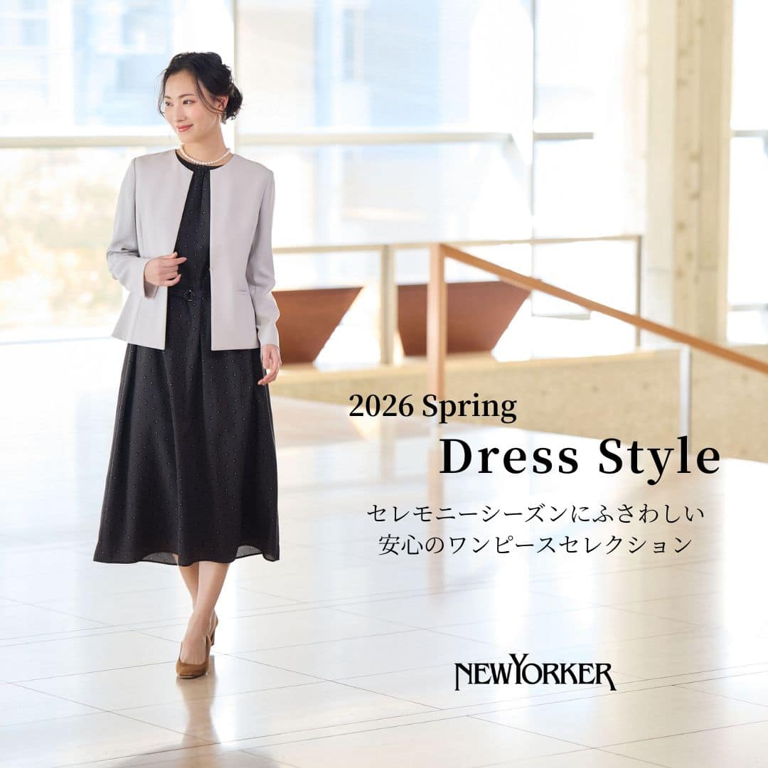 【特集】セレモニーシーズンにふさわしい安心のワンピースセレクション