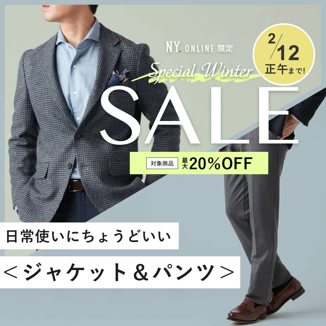 【PICK UP】日常使いにちょうどいい、ジャケット＆パンツ