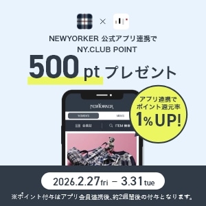 アプリ会員連携で500ptプレゼント！