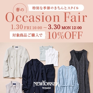 【会期延長！】春のオケージョンフェア《10％OFF》