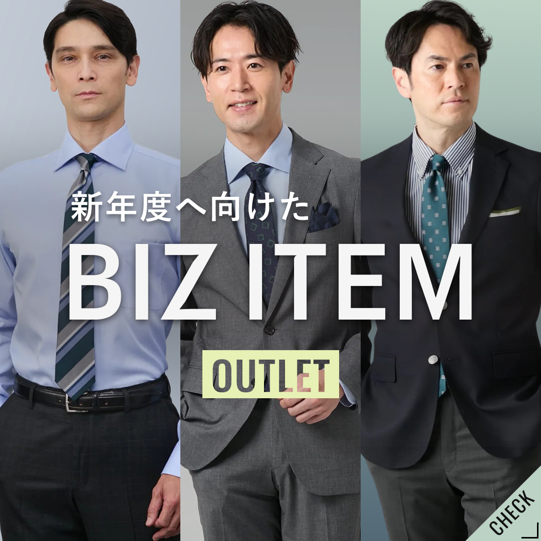 【PICK UP】新年度へ向けたビジネスアイテム