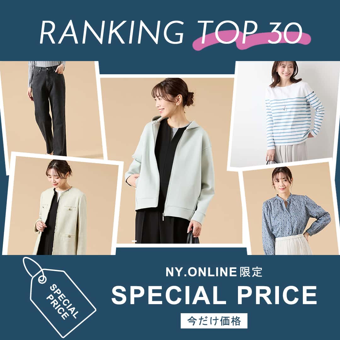 【明日12時まで】もうすぐ終了！最大20％OFFの今だけ価格人気ランキングをチェック！