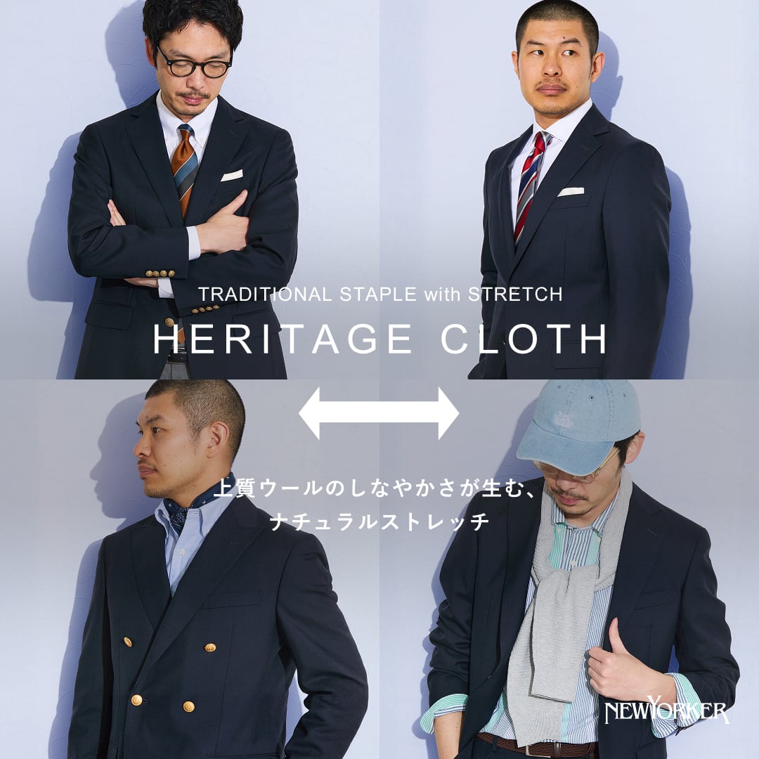 【特集公開】NEWYORKER MEN「HERITAGE CLOTH -TRADITIONAL STANPLE with STRETCH-」