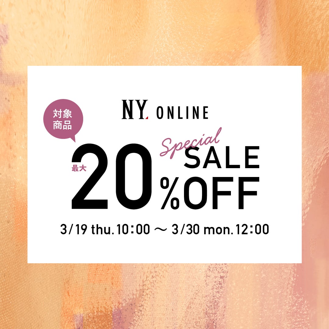 【最大20％OFF】SPECIAL SALE開催中！