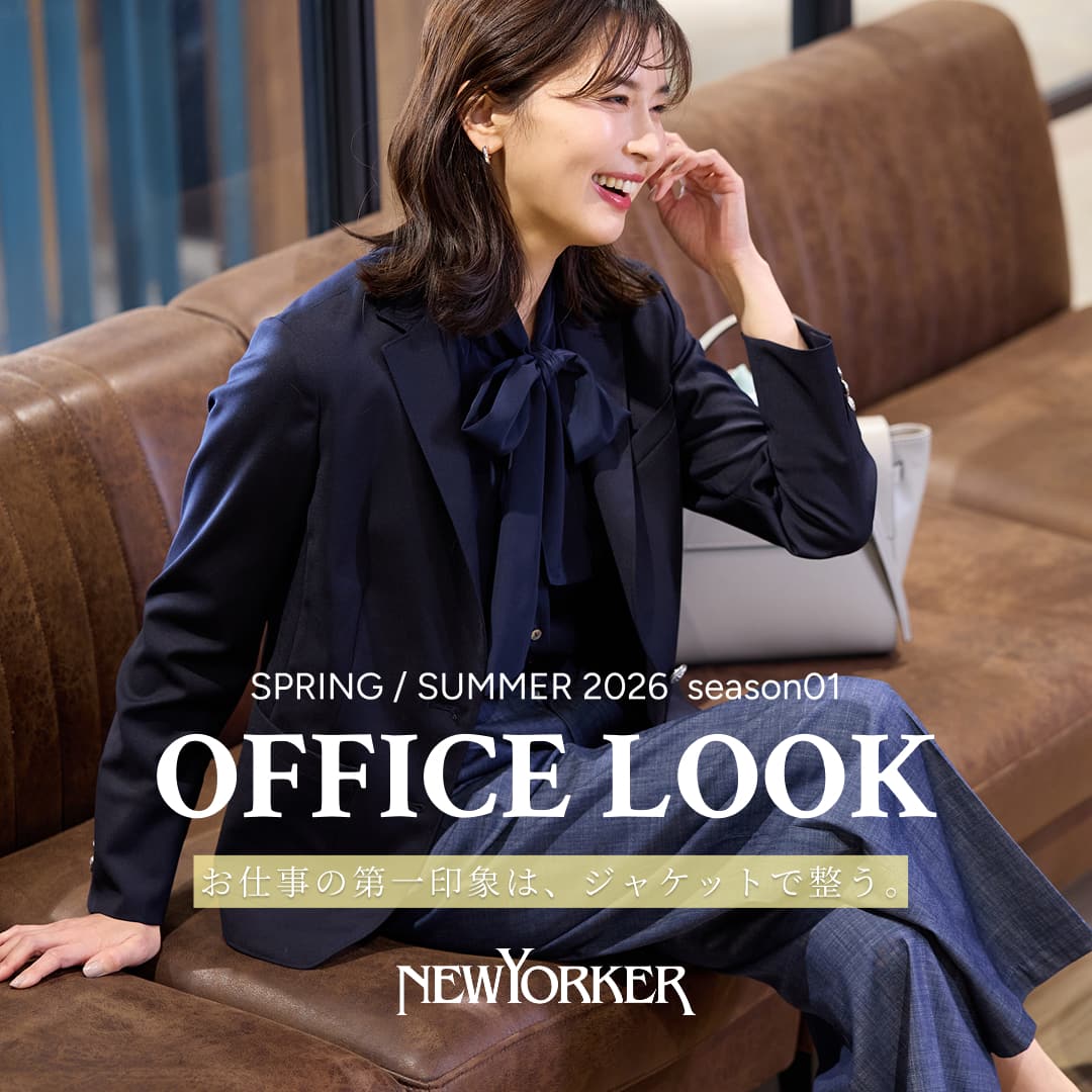 【特集公開】OFFICE LOOK SPRING/SUMMER 2026 season01