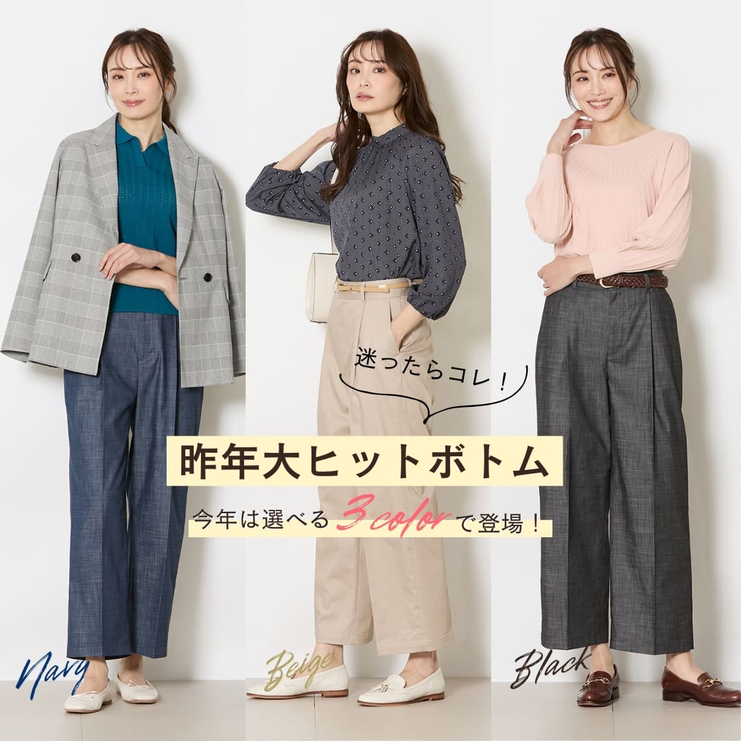 【買い逃し厳禁！】“間違いない1本”が、今年も登場！今年は選べる3色展開。