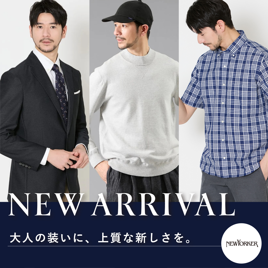 【新入荷】2026年春夏新作商品が入荷!