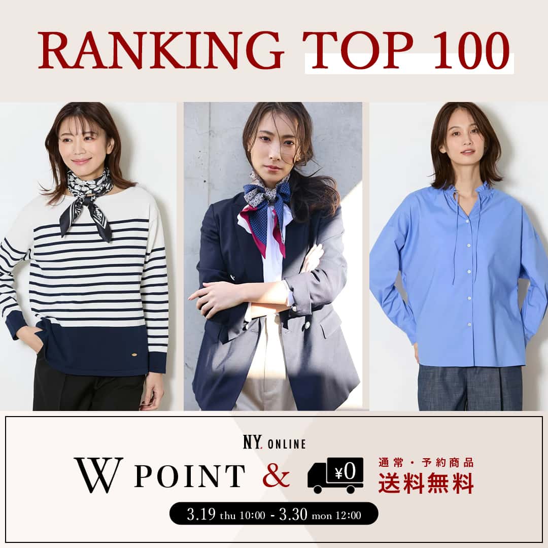 【RANKING】Wポイント＆送料無料でお得に！キャンペーンで売れている人気TOP100