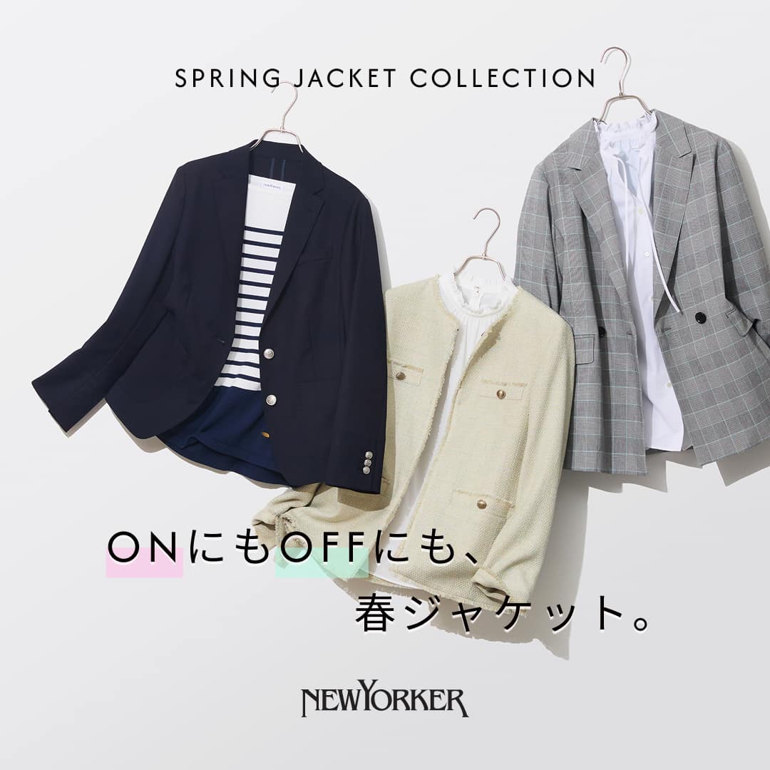 【PICKUP】「新年度何着る？」で迷ったらジャケットが『最適解』きちんとアイテムを厳選！