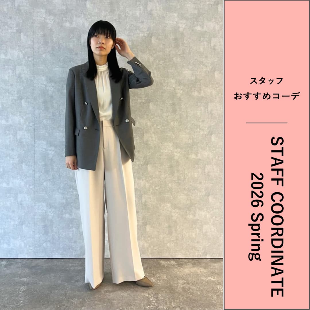 【#新年度】スタッフの最新コーデをチェック！