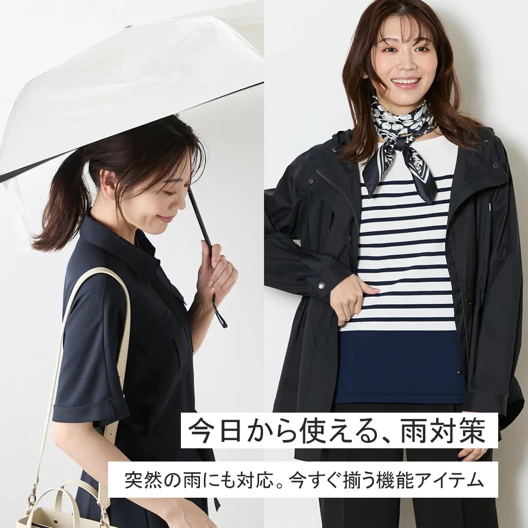 【PUCKUP】突然の雨にも対応。通勤に頼れるアイテムをご紹介。