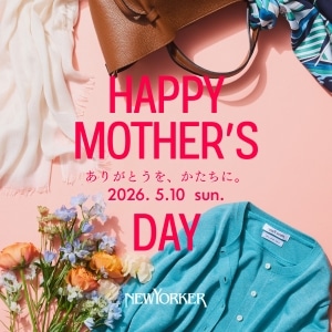 【特集公開】HAPPY MOTHER'S DAY『ありがとうを、かたちに。』