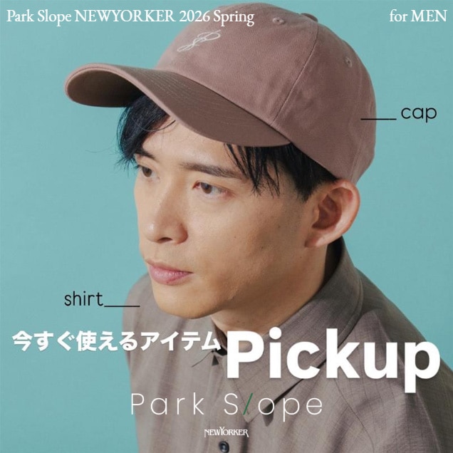 【Park Slope men】今すぐ使えるアイテムpick up