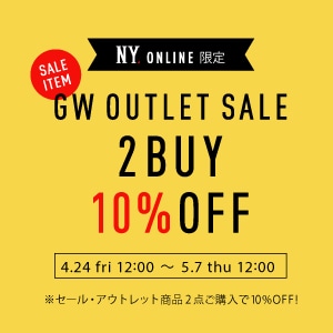 【GW限定】セール・アウトレット商品《2BUY10％OFF》キャンペーン開催中！