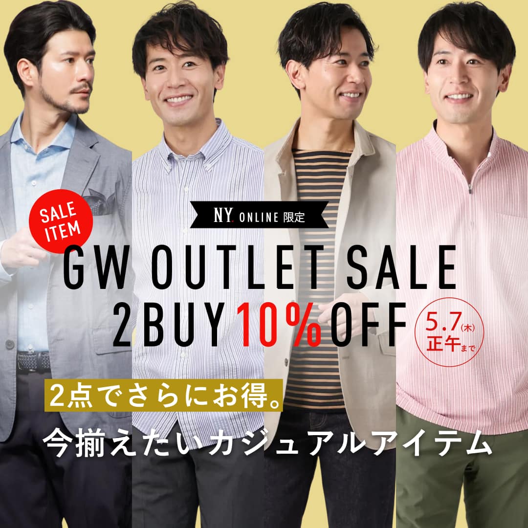 【PICK UP】2点でさらにお得。今揃えたいカジュアルアイテム