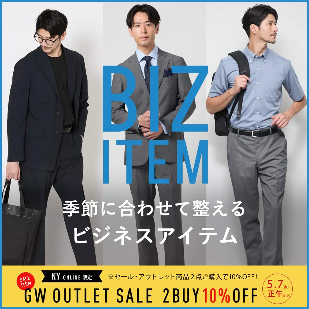 【PICK UP】季節に合わせて整える、ビジネスアイテム