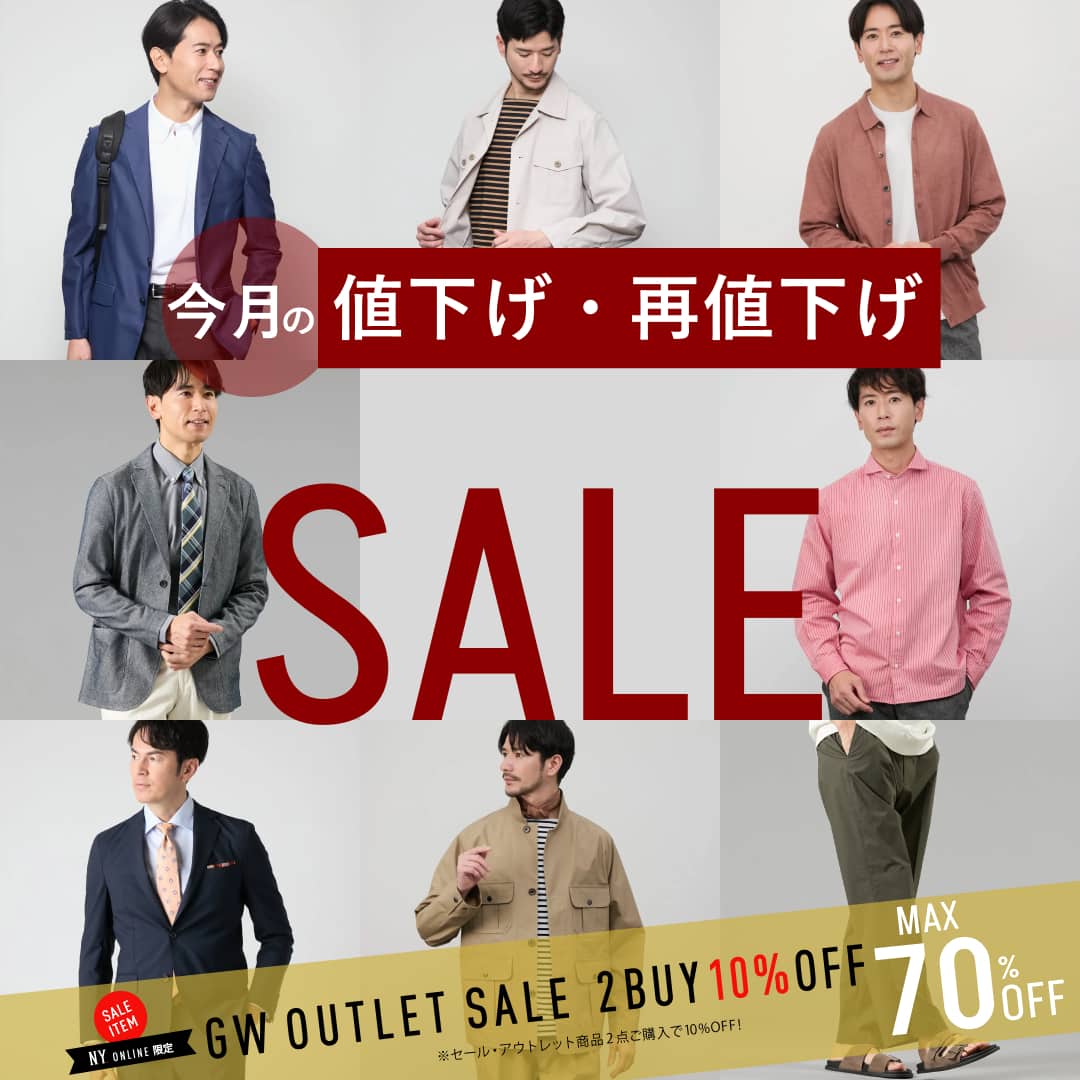 【値下げ・再値下げ】今月の値下げ・再値下げアイテム
