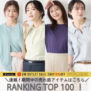 【GW限定】GW OUTLET SALE 2BUY10%OFF ランキングTOP100！