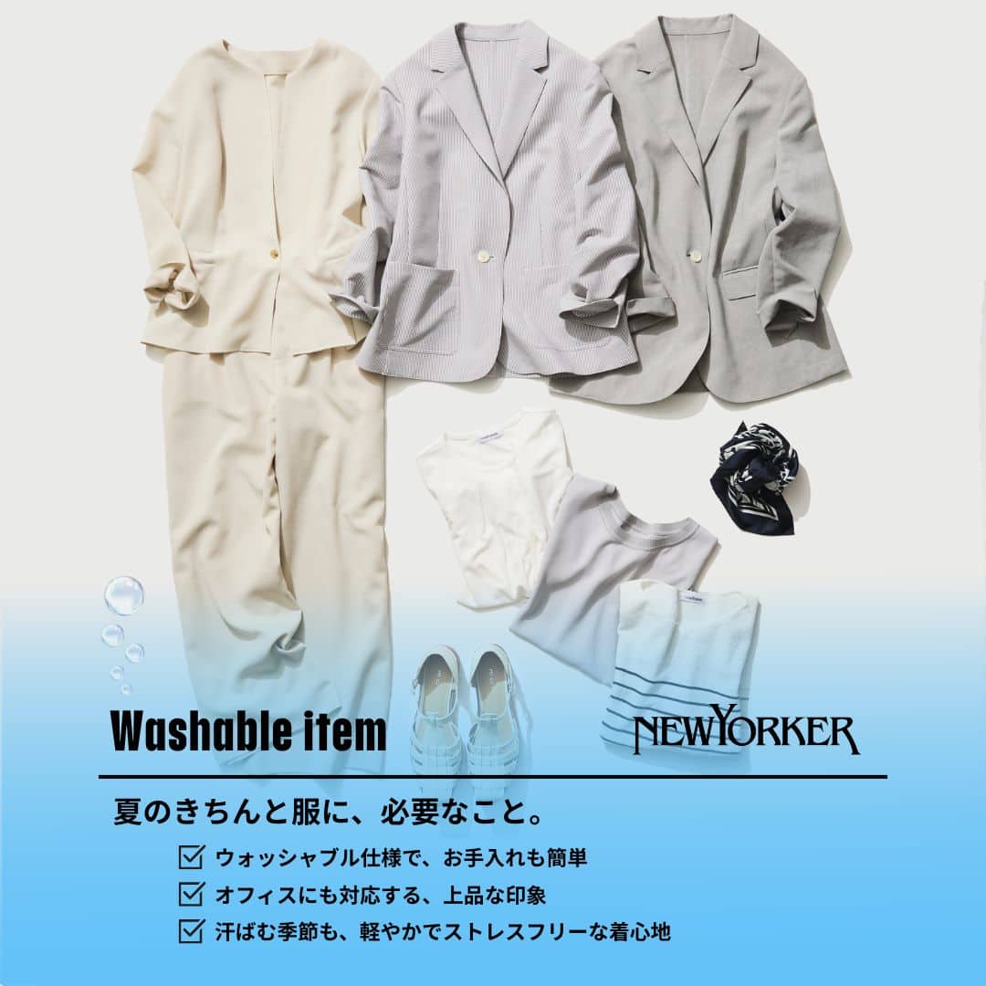 【PICKUP】夏を快適にする、ウォッシャブルアイテムをピックアップ