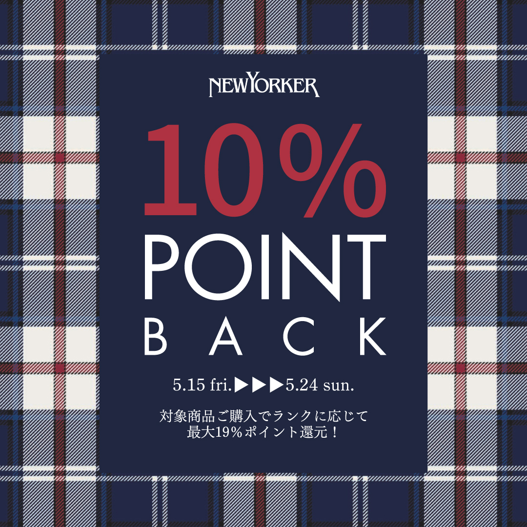 通常商品をご購入いただくと、商品金額の10％分のポイントをプレゼント【NY.CLUB会員限定】10％還元キャンペーンを開催！